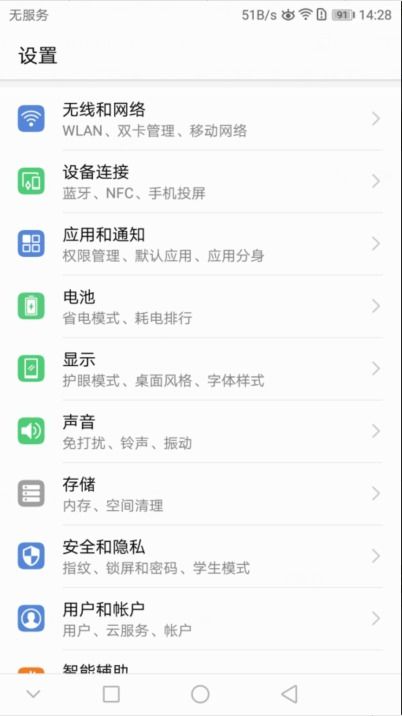 华为手机wlan怎么连接电脑(华为手机WLAN连接电脑,操作指南与技巧解析) 华为手机wlan怎么连接电脑(华为手机WLAN连接电脑,操作指南与技巧解析)