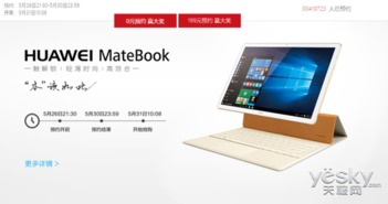 华为x2怎么安装电脑(华为MateBook X2安装指南，轻松实现手机与电脑的互联)