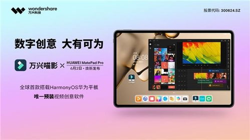 怎么绑定华为平板电脑微信(如何绑定华为平板电脑微信)