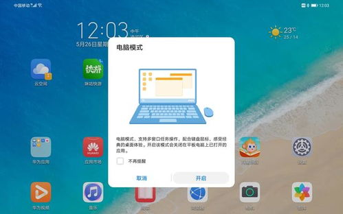 华为电脑玩云游戏怎么玩(华为电脑玩云游戏攻略,轻松上手,享受云端游戏乐趣) 华为电脑玩云游戏怎么玩(华为电脑玩云游戏攻略,轻松上手,享受云端游戏乐趣)