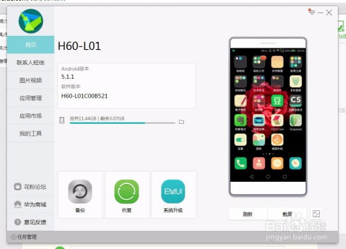 华为电脑怎么设置开机启动app(华为电脑设置开机启动应用程序的详细步骤)