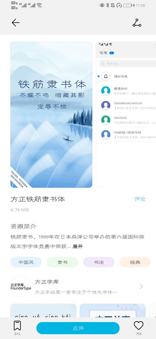 华为电脑文案壁纸怎么弄(华为电脑壁纸设置指南，打造个性化的文案背景)