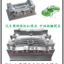 南阳汽车塑料模具多少钱(南阳汽车塑料模具价格解析)