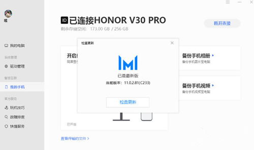 华为电脑有弹窗广告怎么解决(解决华为电脑弹窗广告的有效方法)