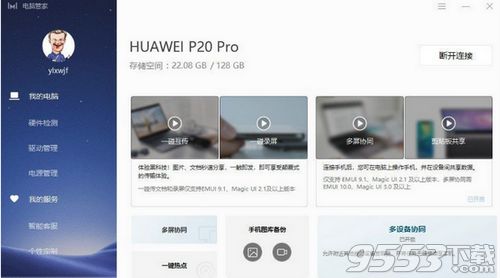 华为电脑自动下载软件怎么处理(华为电脑自动下载软件怎么处理—探究与解决方案) 华为电脑自动下载软件怎么处理(华为电脑自动下载软件怎么处理—探究与解决方案)