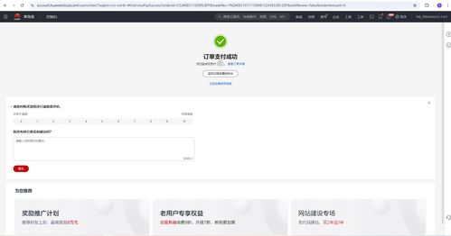 怎么才能登陆华为云电脑(华为云电脑登陆指南,轻松上手,开启云端办公之旅) 怎么才能登陆华为云电脑(华为云电脑登陆指南,轻松上手,开启云端办公之旅)