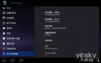 没电脑怎么刷机华为平板(华为平板无电脑刷机全攻略) 没电脑怎么刷机华为平板(华为平板无电脑刷机全攻略)