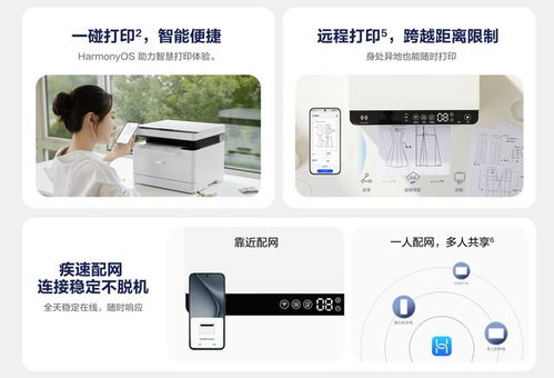电脑怎么设置华为打印机(电脑如何设置华为打印机,详细步骤与操作指南) 电脑怎么设置华为打印机(电脑如何设置华为打印机,详细步骤与操作指南)