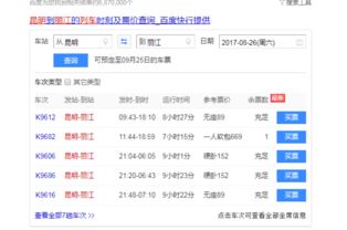 西安到沂水汽车票多少钱(西安到沂水汽车票价详解,费用、行程与选择) 西安到沂水汽车票多少钱(西安到沂水汽车票价详解,费用、行程与选择)