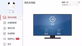 安卓怎么下载华为云电脑(安卓用户如何轻松下载华为云电脑—详细指南) 安卓怎么下载华为云电脑(安卓用户如何轻松下载华为云电脑—详细指南)
