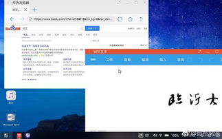 华为云空间电脑端怎么打开(华为云空间电脑端如何打开,详细指南) 华为云空间电脑端怎么打开(华为云空间电脑端如何打开,详细指南)