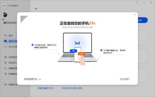 华为电脑的微博怎么下载(华为电脑微博下载指南，轻松掌握微博下载步骤)