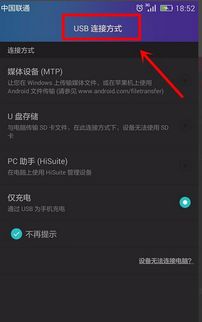 华为手机助手usb怎么连不上电脑(华为手机助手USB连接电脑失败的解决方法) 华为手机助手usb怎么连不上电脑(华为手机助手USB连接电脑失败的解决方法)