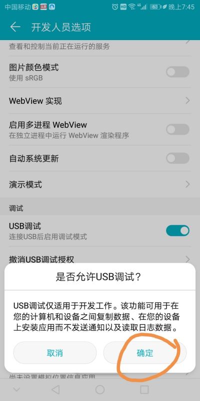 华为手机助手usb怎么连不上电脑(华为手机助手USB连接电脑失败的解决方法) 华为手机助手usb怎么连不上电脑(华为手机助手USB连接电脑失败的解决方法)