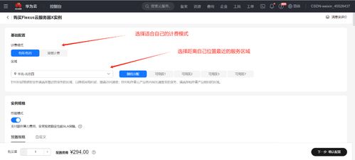 还有华为云电脑吗怎么用(华为云电脑，仍存在并如何使用的全面指南)