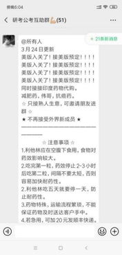 吃“聪明药”提升高考成绩能信吗(吃聪明药提升高考成绩能信吗?理性看待,警惕误区) 吃“聪明药”提升高考成绩能信吗(吃聪明药提升高考成绩能信吗?理性看待,警惕误区)