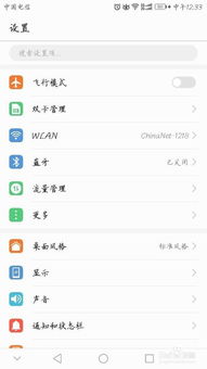 华为电脑橙屏怎么设置密码(华为电脑橙屏设置密码的详细步骤)