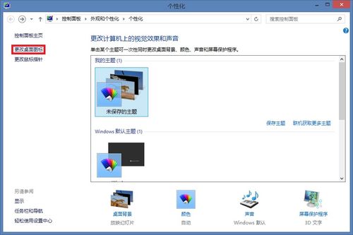 华为电脑壁纸背景怎么换(华为电脑壁纸背景更换教程)