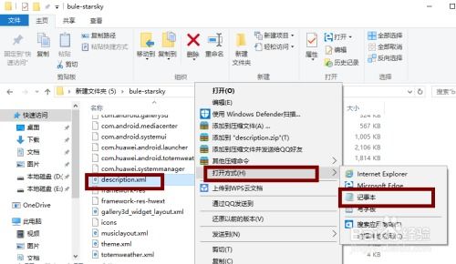 华为主题怎么匹配电脑(如何将华为主题与电脑完美匹配—一项细致的指南) 华为主题怎么匹配电脑(如何将华为主题与电脑完美匹配—一项细致的指南)