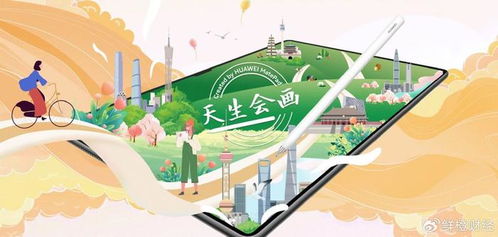 华为电脑画插画怎么样(华为电脑在插画创作中的应用体验) 华为电脑画插画怎么样(华为电脑在插画创作中的应用体验)