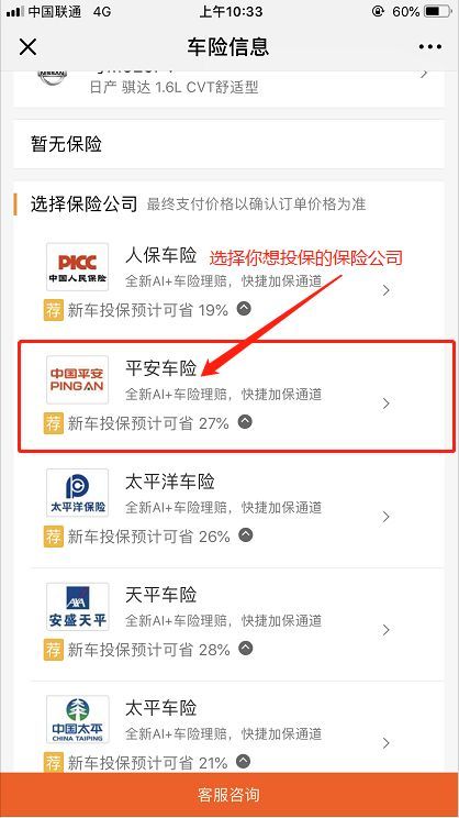 查一下汽车的保险多少钱(揭秘汽车保险费用,如何快速查询汽车保险价格) 查一下汽车的保险多少钱(揭秘汽车保险费用,如何快速查询汽车保险价格)
