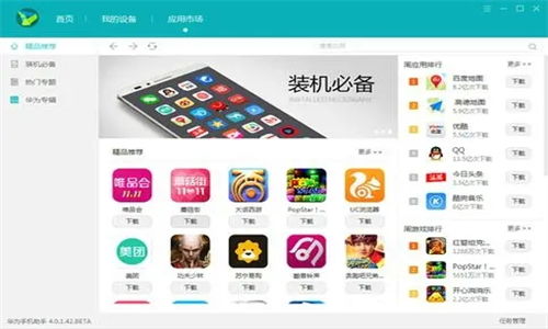 华为手机助手怎么安装电脑apk(华为手机助手安装电脑APK的详细步骤) 华为手机助手怎么安装电脑apk(华为手机助手安装电脑APK的详细步骤)