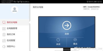 华为云电脑编程怎么样(华为云电脑编程怎么样,探索云计算时代的编程新体验) 华为云电脑编程怎么样(华为云电脑编程怎么样,探索云计算时代的编程新体验)