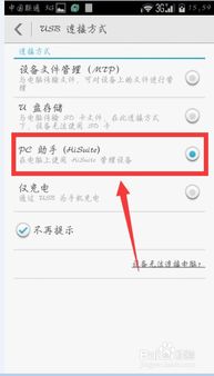 华为快递明细怎么导出到电脑(华为快递明细导出至电脑的详细步骤指南) 华为快递明细怎么导出到电脑(华为快递明细导出至电脑的详细步骤指南)