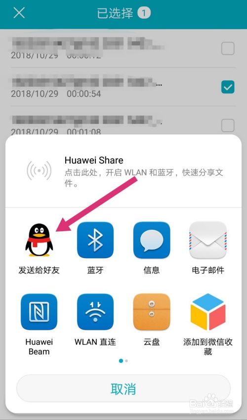 华为录音怎么样发给电脑(华为录音如何轻松传输至电脑，全面解析与体验分享)