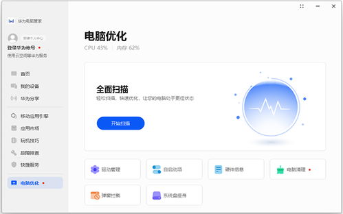 华为电脑协同看电影怎么设置(华为电脑协同看电影设置指南) 华为电脑协同看电影怎么设置(华为电脑协同看电影设置指南)