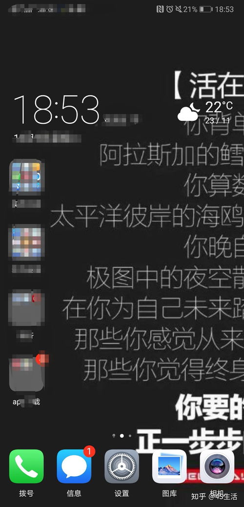 壁纸怎么弄华为电脑版(华为电脑版壁纸设置全攻略，轻松打造个性化桌面背景)
