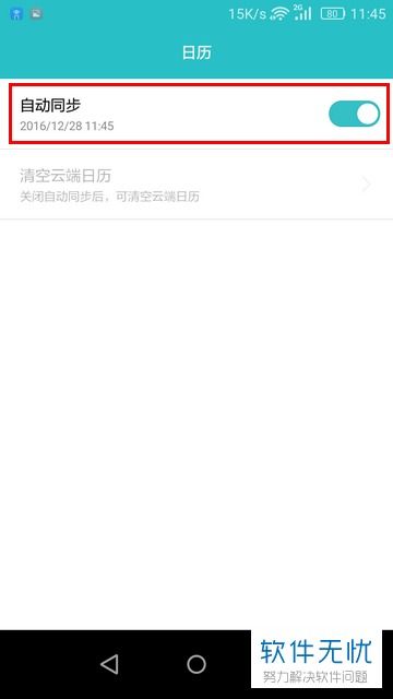 华为电脑日历怎么用微信(华为电脑日历与微信的完美结合,高效生活的双重保障) 华为电脑日历怎么用微信(华为电脑日历与微信的完美结合,高效生活的双重保障)
