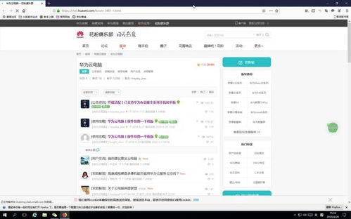 电脑怎么看华为阅读书(华为阅读,电脑上的阅读体验与操作指南) 电脑怎么看华为阅读书(华为阅读,电脑上的阅读体验与操作指南)