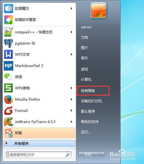 华为电脑磁盘碎片怎么清理(华为电脑磁盘碎片清理详解)