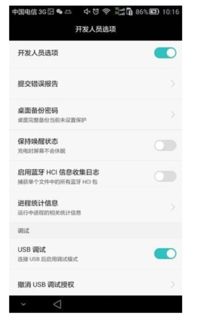 华为手机怎么连接电脑usb(华为手机如何连接电脑USB,详细步骤与常见问题解析) 华为手机怎么连接电脑usb(华为手机如何连接电脑USB,详细步骤与常见问题解析)
