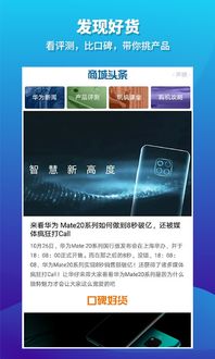 电脑上怎么下载华为商城app(如何在电脑上下载华为商城App) 电脑上怎么下载华为商城app(如何在电脑上下载华为商城App)
