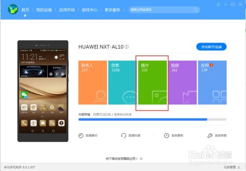 华为会议信息怎么导出到电脑(华为会议信息导出到电脑的详细步骤指南) 华为会议信息怎么导出到电脑(华为会议信息导出到电脑的详细步骤指南)