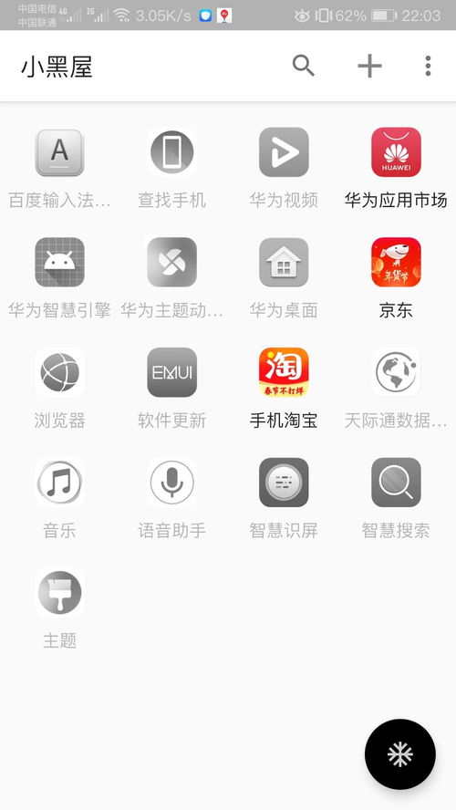 华为电脑桌面怎么摆放图标(华为电脑桌面图标摆放指南,个性化你的电脑桌面) 华为电脑桌面怎么摆放图标(华为电脑桌面图标摆放指南,个性化你的电脑桌面)
