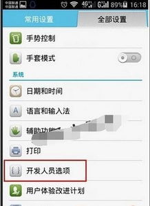 华为调试线怎么连接电脑(华为调试线连接电脑全攻略,轻松实现手机与电脑的完美连接) 华为调试线怎么连接电脑(华为调试线连接电脑全攻略,轻松实现手机与电脑的完美连接)