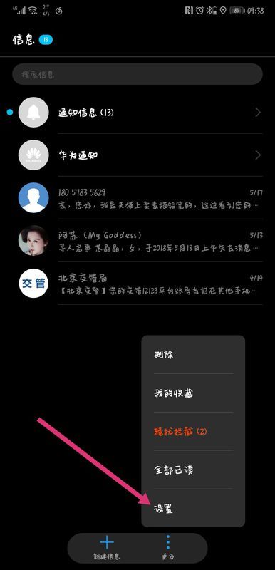 华为电脑自动顶置怎么关(华为电脑自动顶置功能关闭指南) 华为电脑自动顶置怎么关(华为电脑自动顶置功能关闭指南)