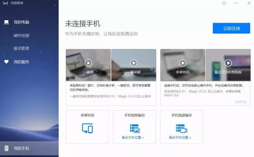 华为怎么连电脑摄像头(华为电脑连接摄像头,简易指南) 华为怎么连电脑摄像头(华为电脑连接摄像头,简易指南)