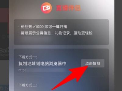 华为电脑怎么装抖音直播(华为电脑安装抖音直播的步骤详解) 华为电脑怎么装抖音直播(华为电脑安装抖音直播的步骤详解)