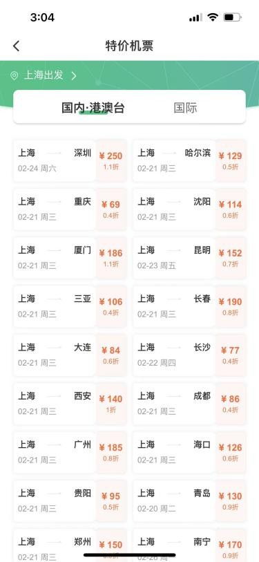 宁波到安仁汽车票多少钱(宁波到安仁汽车票价详解) 宁波到安仁汽车票多少钱(宁波到安仁汽车票价详解)