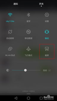 华为电脑放视频怎么截屏(华为电脑放视频时如何进行截屏操作)