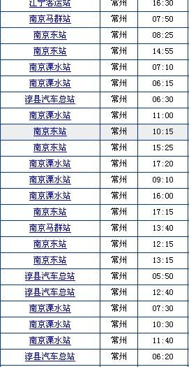 句容至镇江汽车票多少钱(句容至镇江汽车票价查询,费用与行程详解) 句容至镇江汽车票多少钱(句容至镇江汽车票价查询,费用与行程详解)