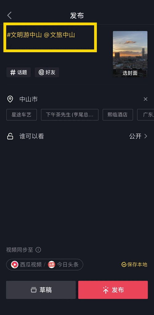 华为电脑怎么剪映抖音(华为电脑剪映抖音，轻松实现视频编辑与分享)