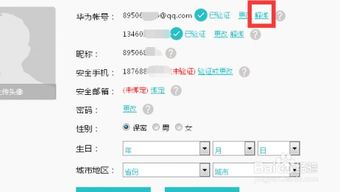 电脑华为账号名称怎么改(如何更改电脑华为账号名称) 电脑华为账号名称怎么改(如何更改电脑华为账号名称)