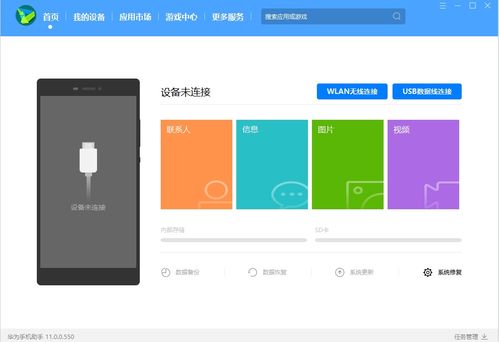 华为系统电脑怎么装微信(华为系统电脑微信安装全攻略) 华为系统电脑怎么装微信(华为系统电脑微信安装全攻略)