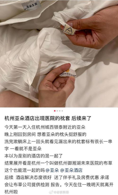 亚朵酒店就出现医院枕套致歉(亚朵酒店因出现医院枕套致歉,服务质量失误与顾客体验重塑) 亚朵酒店就出现医院枕套致歉(亚朵酒店因出现医院枕套致歉,服务质量失误与顾客体验重塑)