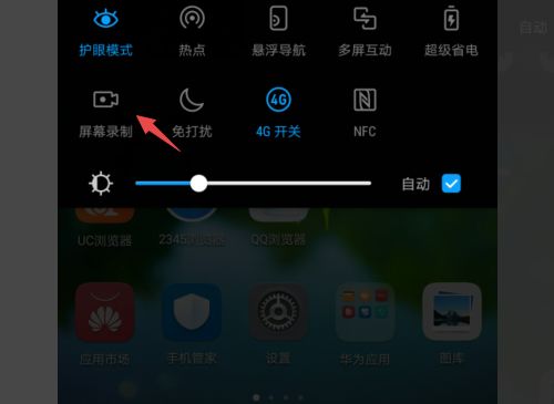 华为电脑怎么设置自己的视频(华为电脑如何设置自己的视频)